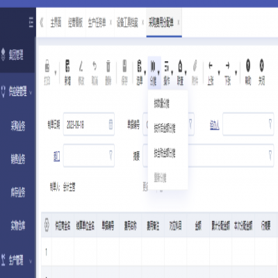 麗水管家婆軟件知識(shí)點(diǎn)！這個(gè)成本核算方法簡(jiǎn)直太好用了！